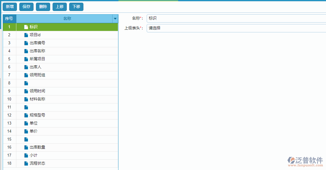 報表的多表頭功能設置.png
