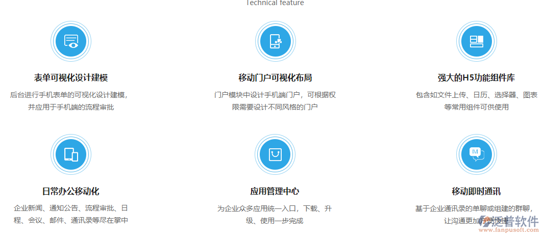 企業(yè)免費手機(jī)移動oa辦公系統(tǒng)源代碼下載.png