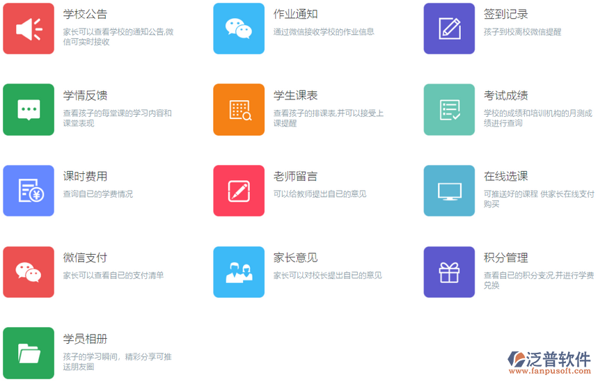 OA培訓管理軟件.png