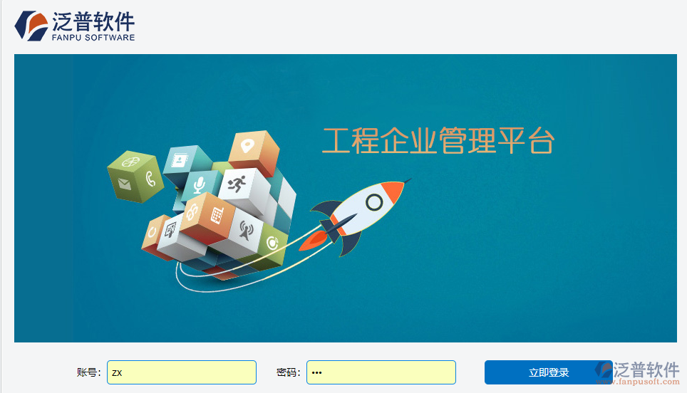 工程項(xiàng)目軟件.png