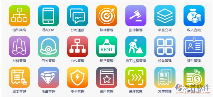 光電項目施工過程管理系統(tǒng)
