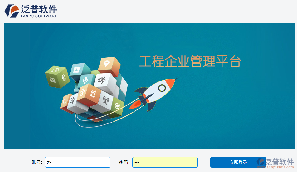 甲方工程<a href=http://newsbd7.com/xm/ target=_blank class=infotextkey>項(xiàng)目管理系統(tǒng)</a>下載