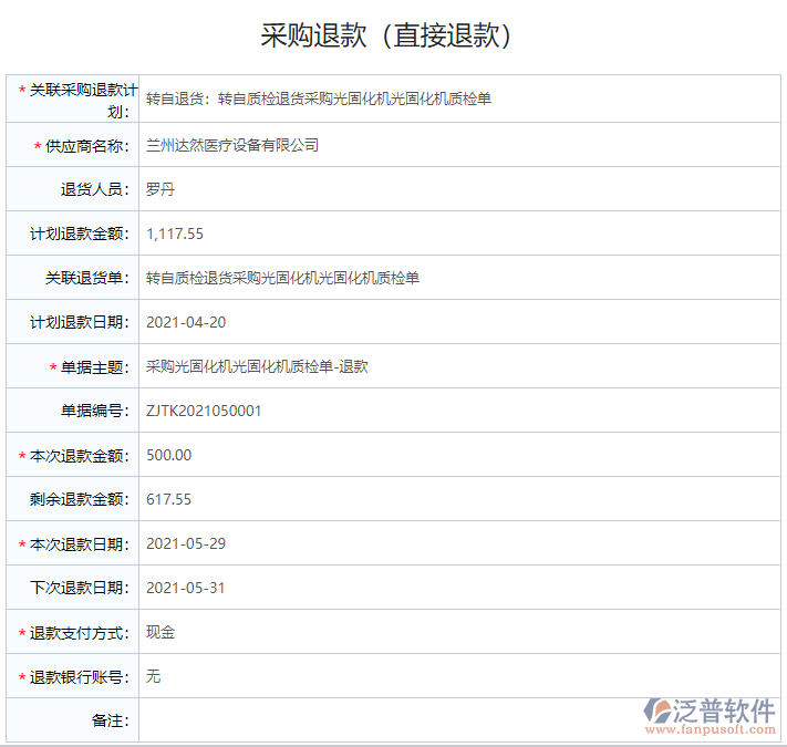 采購(gòu)?fù)丝?.png