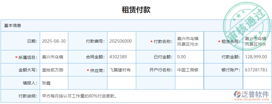 設(shè)備費(fèi)用.png