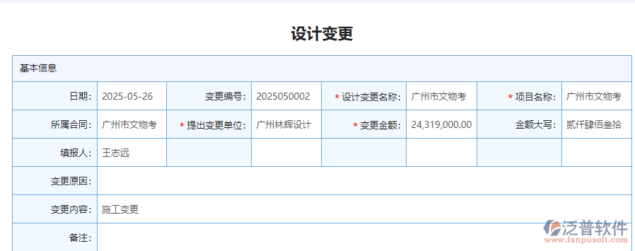 項目進(jìn)度3.png