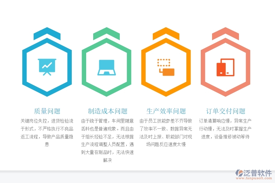 電器行業(yè)<a href=http://newsbd7.com/fanpuerp/ target=_blank class=infotextkey><a href=http://newsbd7.com/fanpuerp/ target=_blank class=infotextkey>erp系統(tǒng)</a></a>怎么樣.jpg
