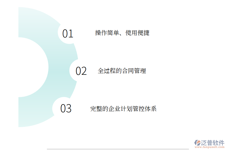 工程項目管理軟件.png