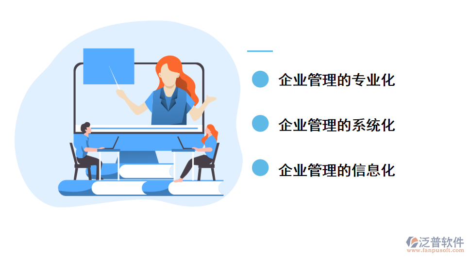 泛普軟件工程項目管理系統(tǒng)的優(yōu)勢