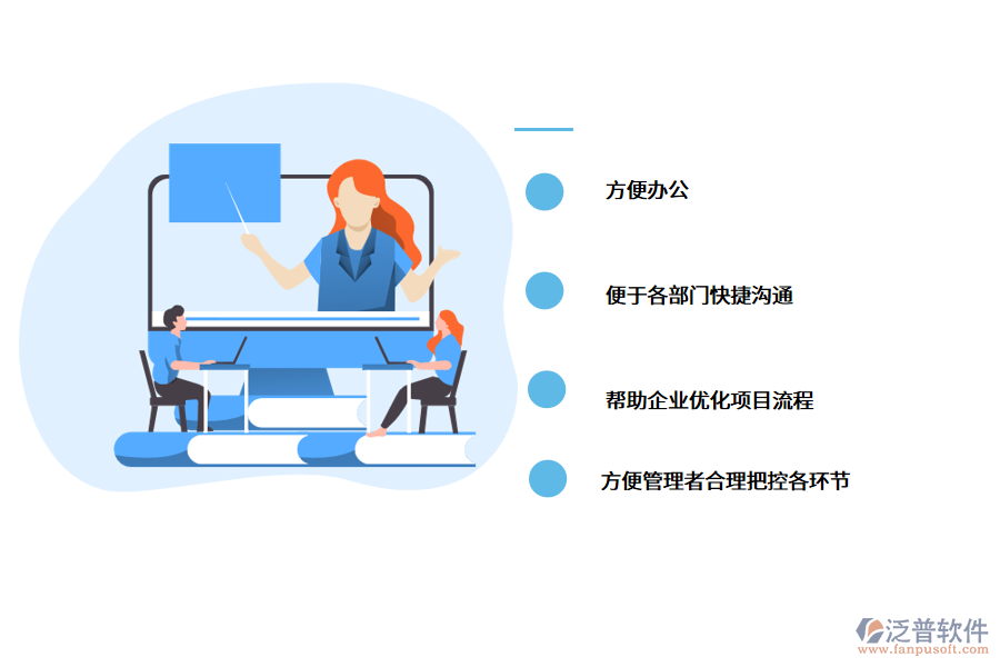 <a href=http://newsbd7.com/xm/ target=_blank class=infotextkey>項目管理軟件</a>監(jiān)理.png