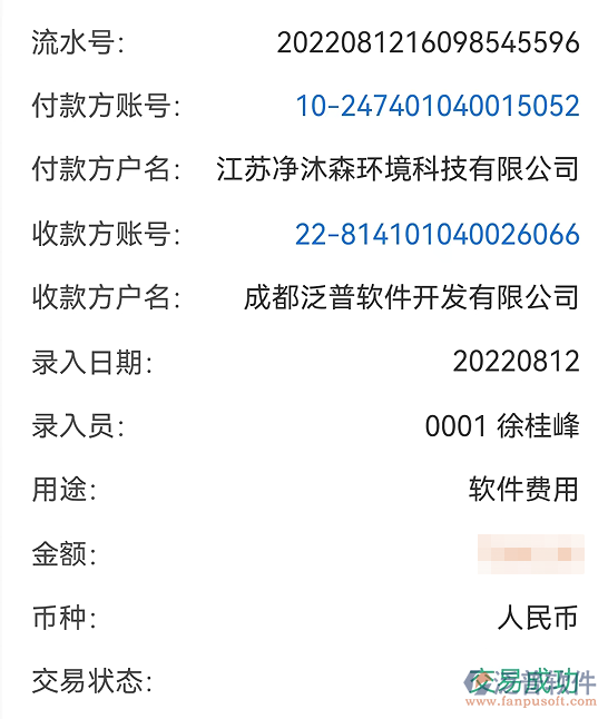 江蘇凈沐森環(huán)?？萍加邢薰緟R款圖.png