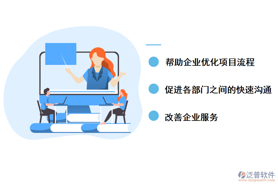 泛普軟件<a href=http://newsbd7.com/xm/ target=_blank class=infotextkey>項(xiàng)目管理軟件</a>對(duì)研發(fā)管理的好處