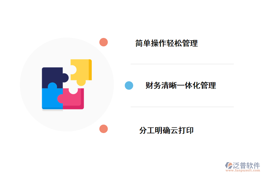 泛普軟件進銷存管理軟件的價值