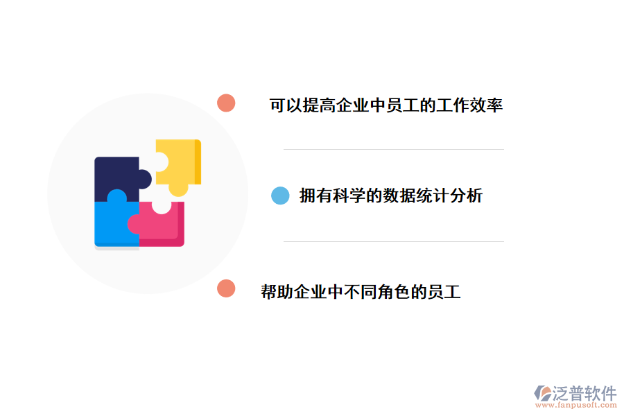 泛普軟件CRM<a href=http://newsbd7.com/custom/ target=_blank class=infotextkey>客戶管理</a>系統(tǒng)的價(jià)值