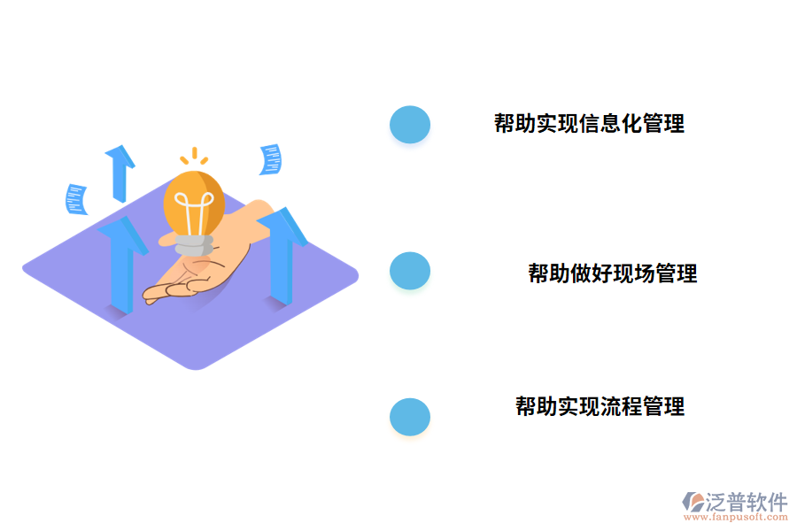 泛普軟件精裝修工程<a href=http://newsbd7.com/xm/cl/ target=_blank class=infotextkey>材料管理軟件</a>帶來的好處