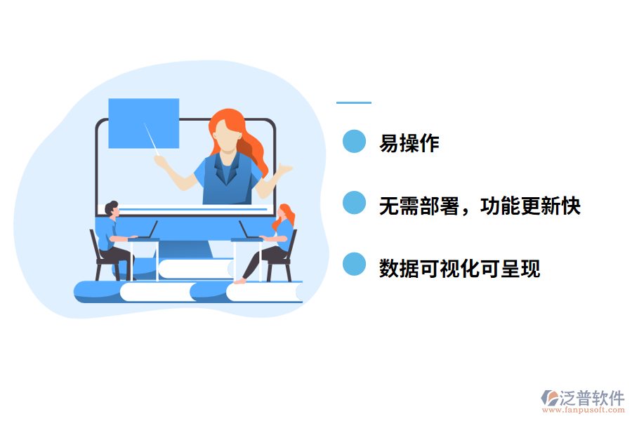 泛普軟件標(biāo)定工程<a href=http://newsbd7.com/xm/cl/ target=_blank class=infotextkey>材料管理軟件</a>免費(fèi)版的優(yōu)勢