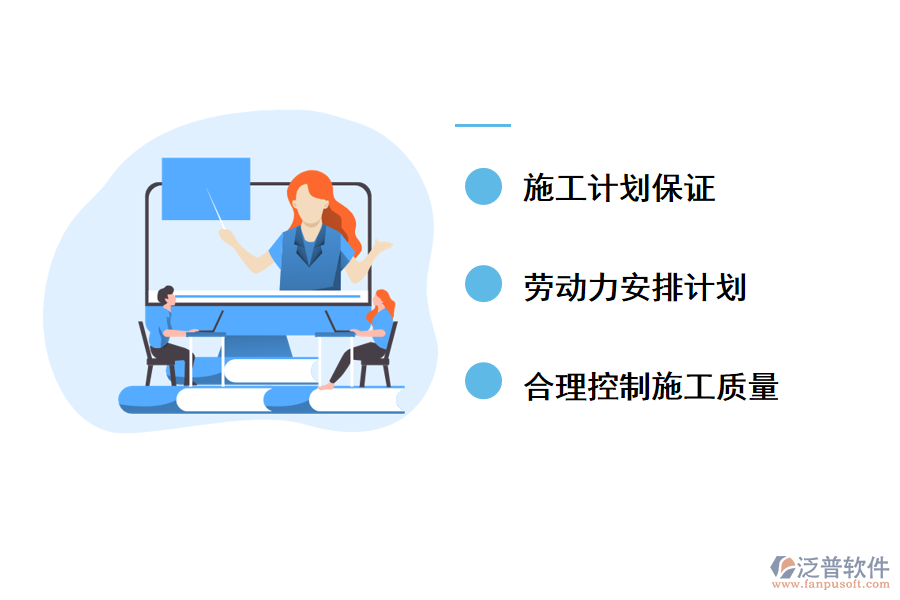 門(mén)窗工程進(jìn)度管理保證措施
