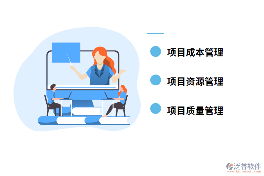 制造企業(yè)項目追蹤進度管理的有效措施