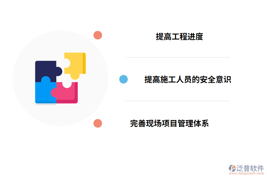 建筑工程建設進度管理的有效對策