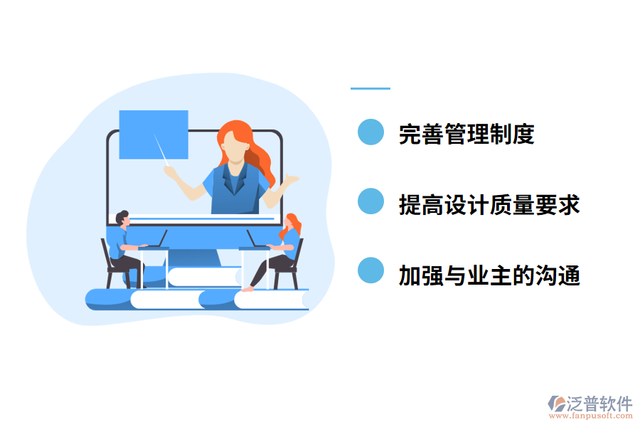 設計項目進度控制的優(yōu)化措施