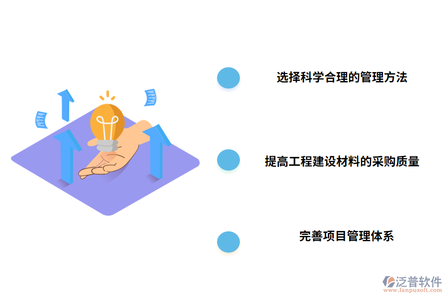 湛江工程管理的對(duì)策