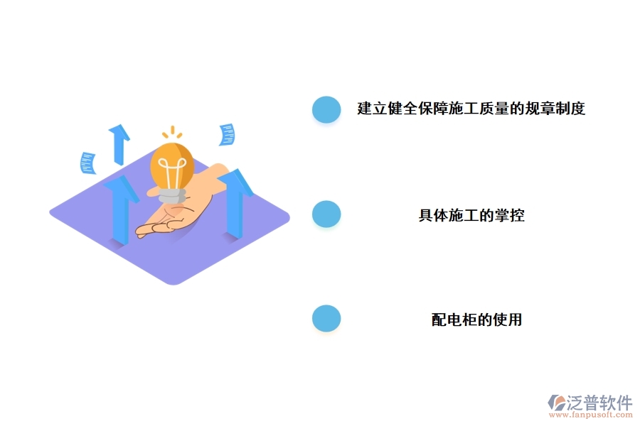 電氣工程管理中應注意的幾個問題