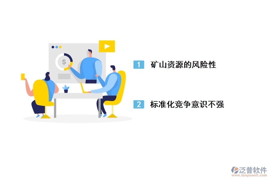 礦山工程項目管理中存在的主要問題