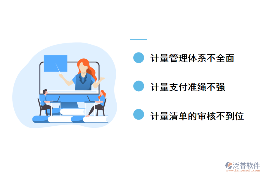 高速公路工程建立中計量管理的現(xiàn)狀剖析