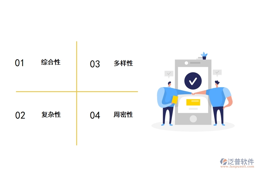 公路工程施工管理的特點
