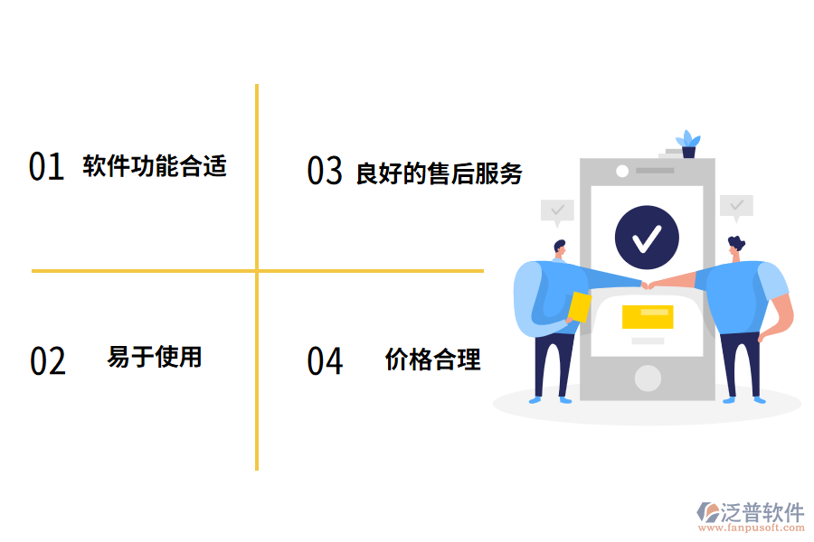 小型工廠庫(kù)存管理軟件選型的關(guān)注點(diǎn)