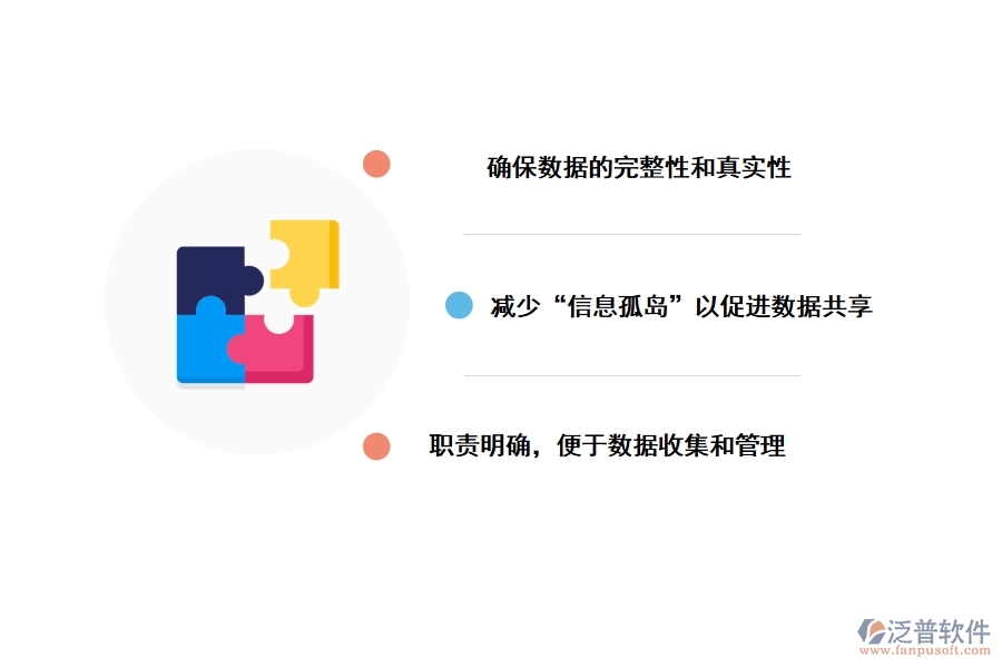 泛普項(xiàng)目管理系統(tǒng)可以解決電力水利工程建設(shè)數(shù)據(jù)中的哪些問題