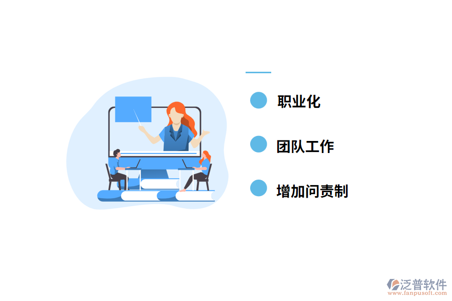 使用現(xiàn)場服務管理軟件的好處