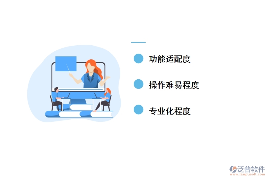 選擇項目管理軟件要看哪些點(diǎn)?