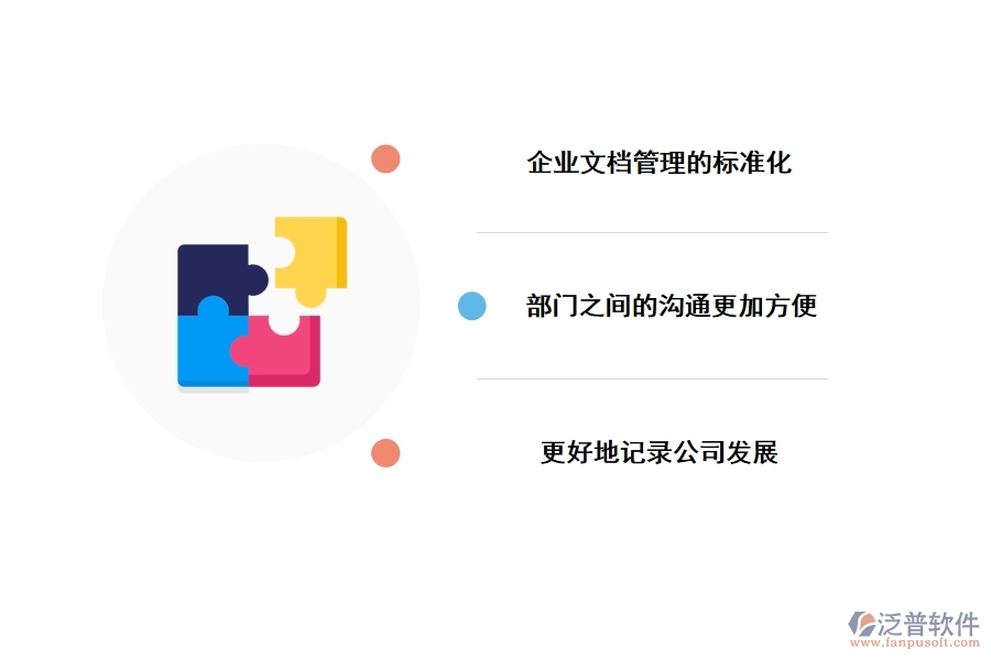 泛普建設(shè)工程資料管理軟件的優(yōu)勢(shì)是什么