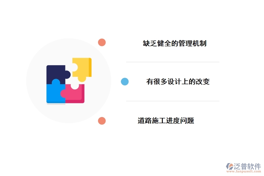 泛普公路工程項目建設管理軟件存在的幾大問題
