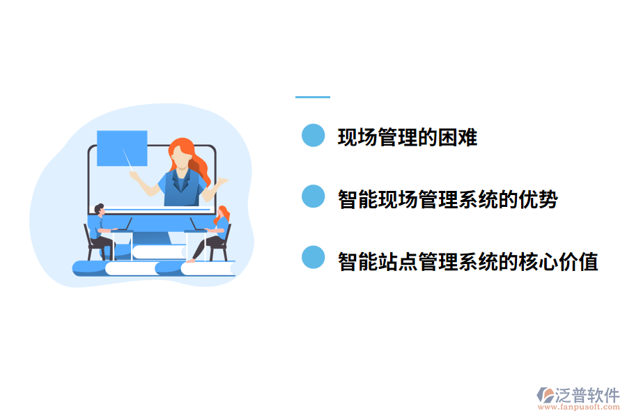 項(xiàng)目管理系統(tǒng)在施工現(xiàn)場有什么優(yōu)勢