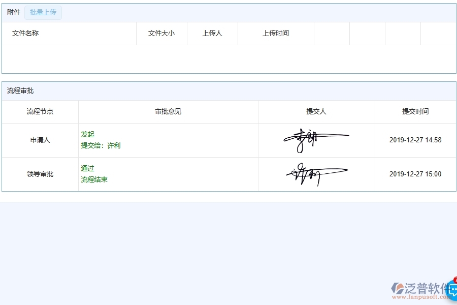 泛普軟件-幕墻工程管理系統(tǒng)中安全檢查記錄列表填寫的注意事項(xiàng)