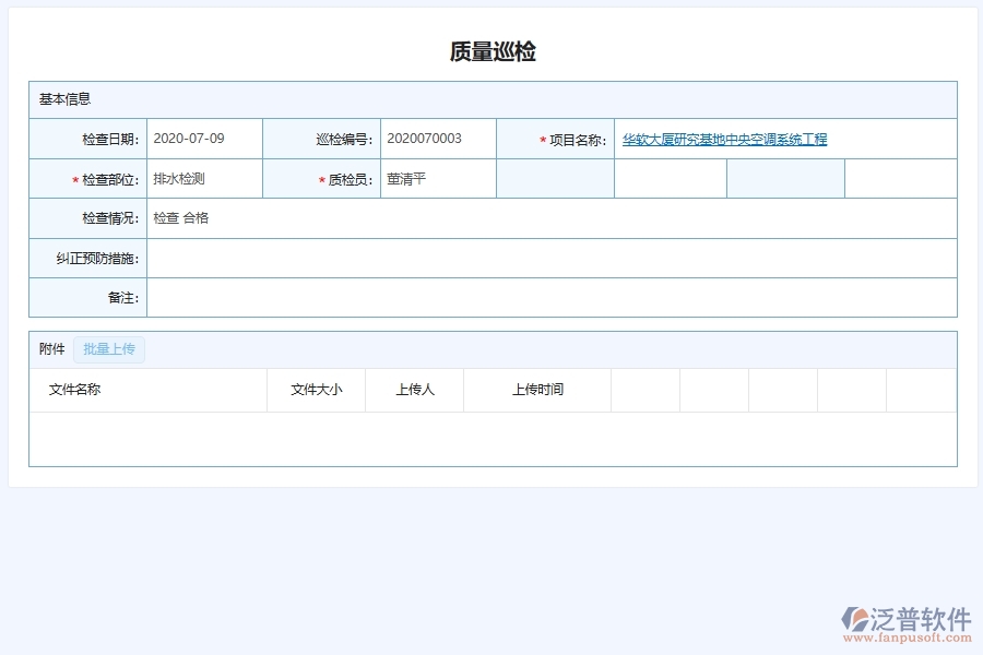 弱電工程企業(yè)管理系統(tǒng)中施工質量檢查管理的優(yōu)點與缺點