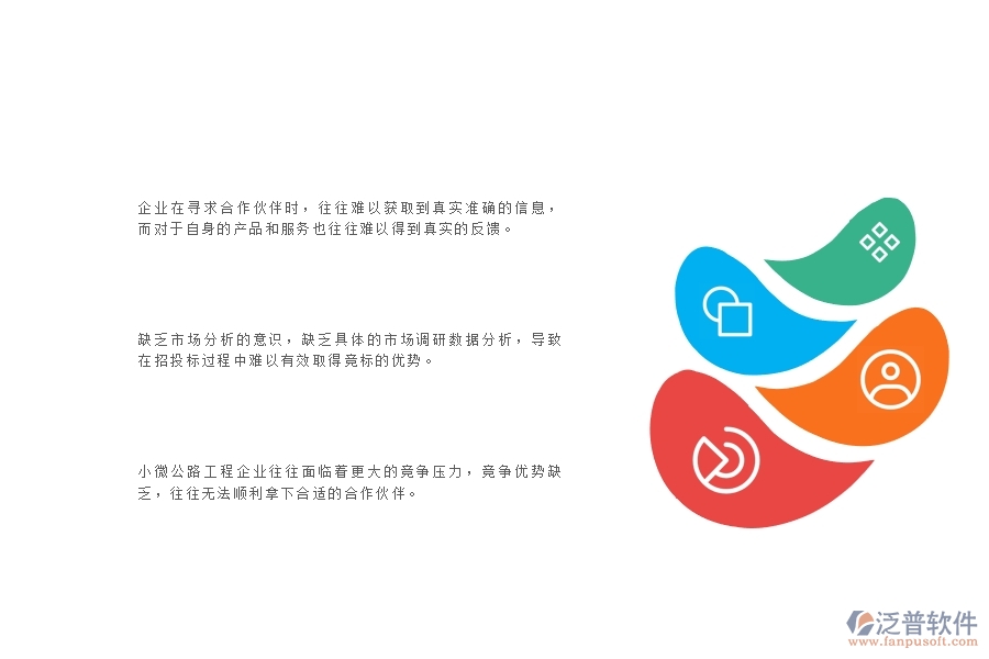一、小微公路工程企業(yè)在分包招標(biāo)采購計(jì)劃明細(xì)查詢管理存在的問題