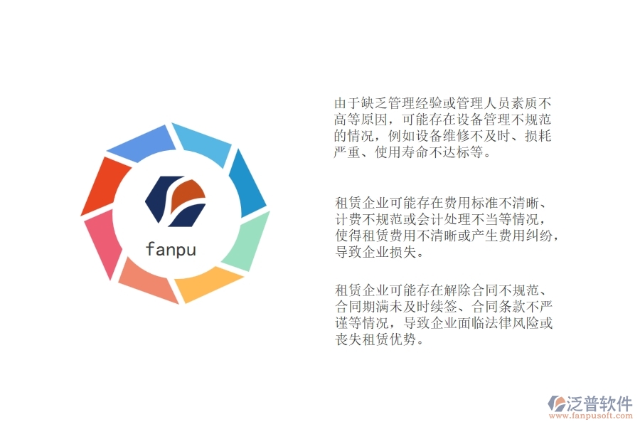 市政工程企業(yè)租賃管理可能出現(xiàn)哪些問(wèn)題