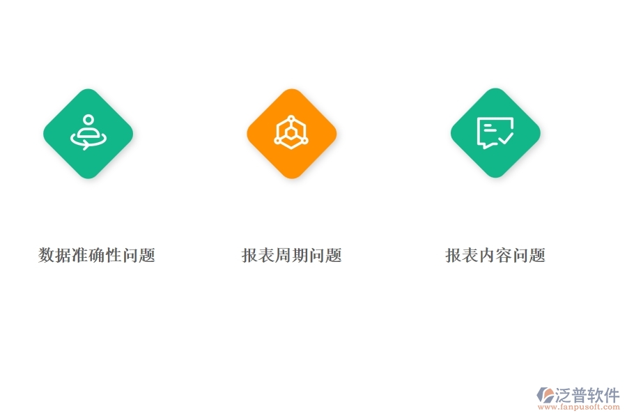 　　一、弱電工程企業(yè)在付款報表的不足之處