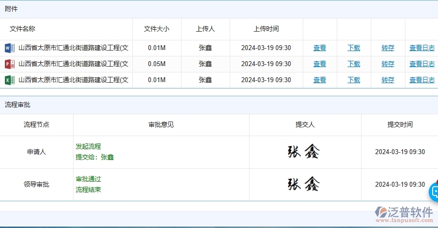 四、泛普軟件-路橋工程管理系統(tǒng)中租賃付款申請(qǐng)查詢的注意事項(xiàng)