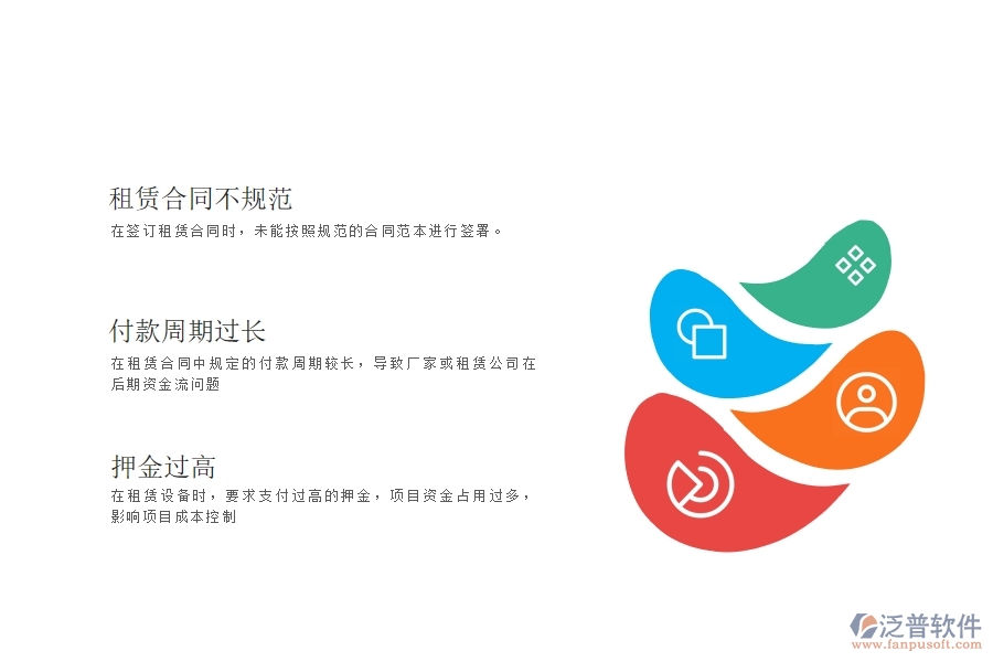 一、幕墻工程企業(yè)在租賃合同、付款、結(jié)算費(fèi)用占比過(guò)程中存在的問(wèn)題有哪些