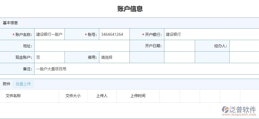 四、泛普軟件-公路工程企業(yè)是否有必要引入工程管理系統(tǒng)