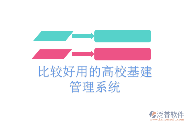 比較好用的高?；ü芾硐到y(tǒng)