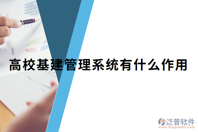 高校教學(xué)項目管理系統(tǒng)哪家好？有什么作用？