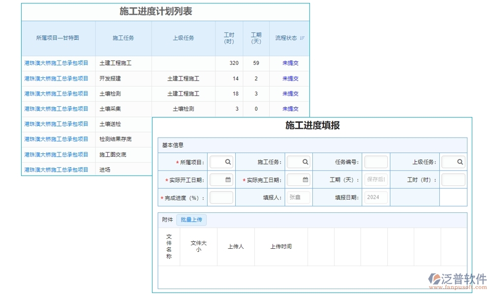 家裝工程ERP管理系統(tǒng):材料采購精準(zhǔn)，工程進(jìn)度可控，質(zhì)量管理嚴(yán)格
