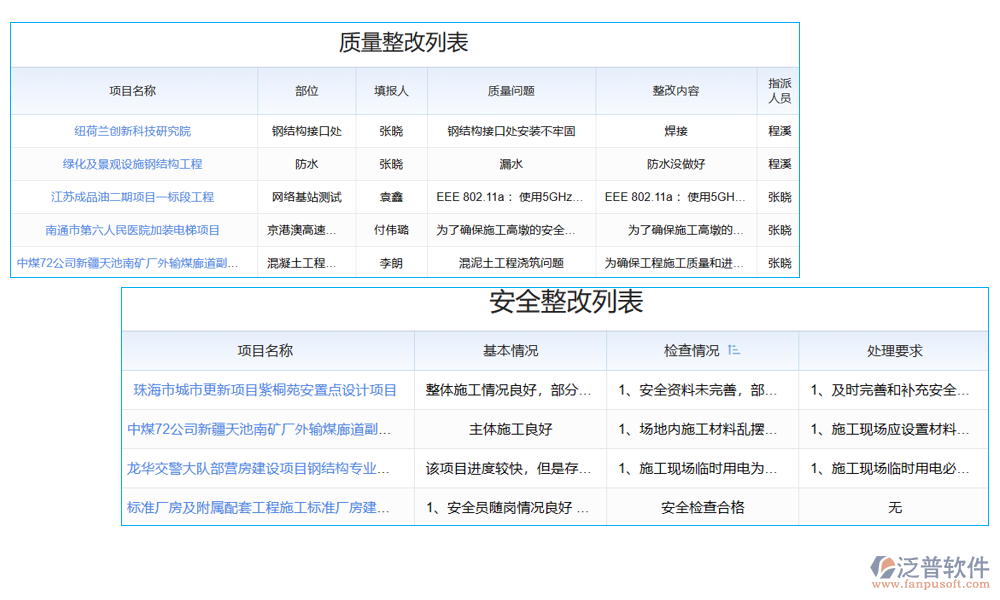 鋼結構工程竣工資料軟件
