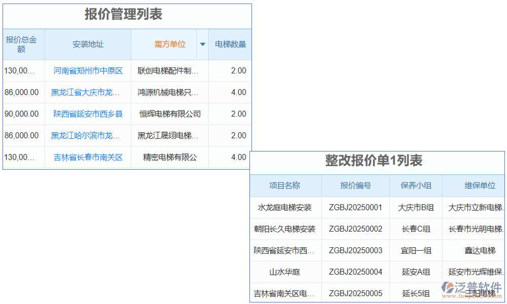 電梯銷售計價軟件是一款專為電梯銷售行業(yè)設(shè)計的智能計價工具