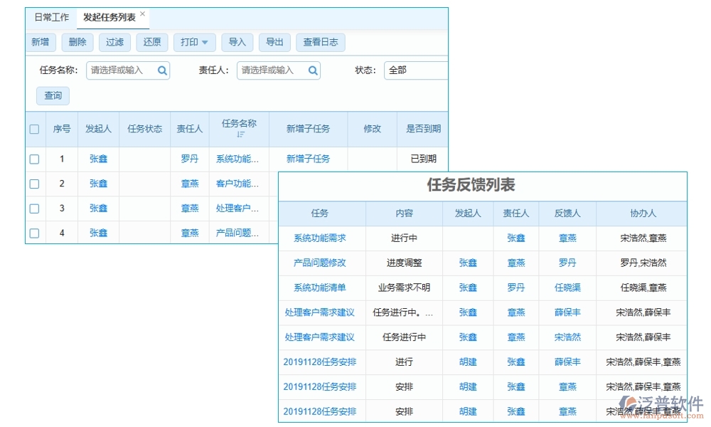 施工計劃進(jìn)度表軟件，計劃管理精準(zhǔn)，任務(wù)進(jìn)度明晰，風(fēng)險預(yù)警及時