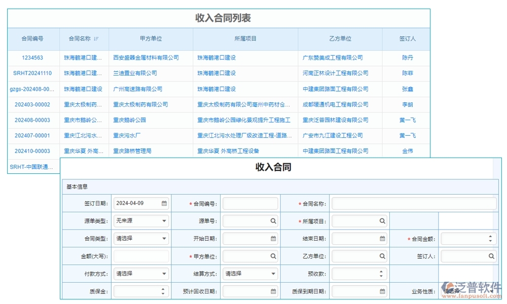 集團(tuán)工程項(xiàng)目管理系統(tǒng)，高效管理項(xiàng)目、精準(zhǔn)控制進(jìn)度與成本